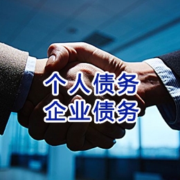 犍为追债公司